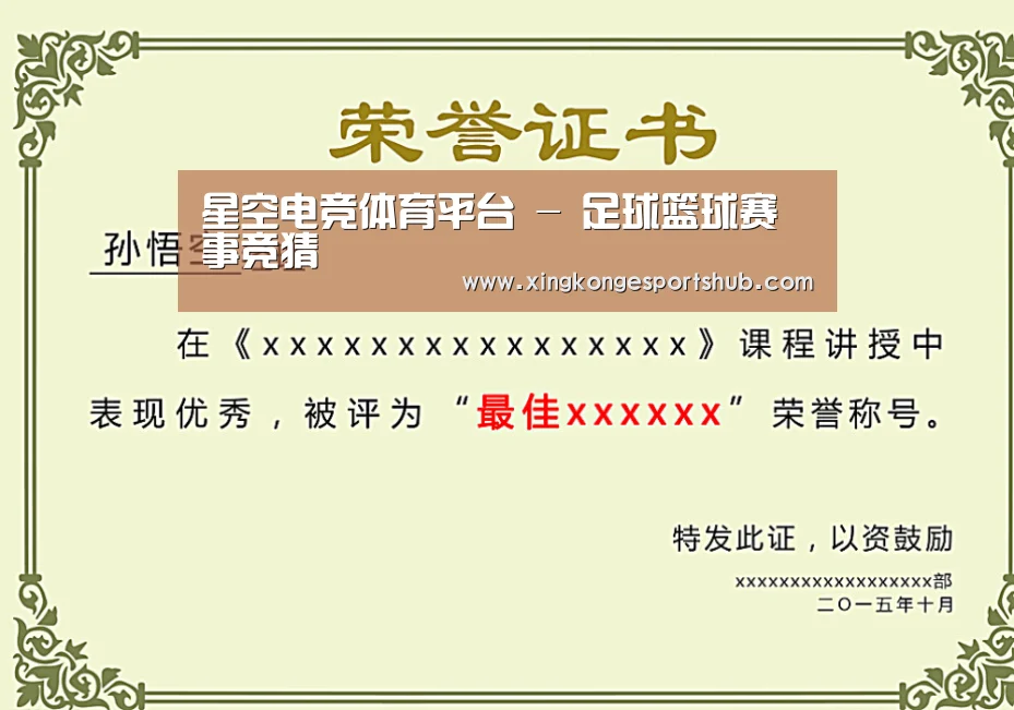 荣誉证书一(图1)