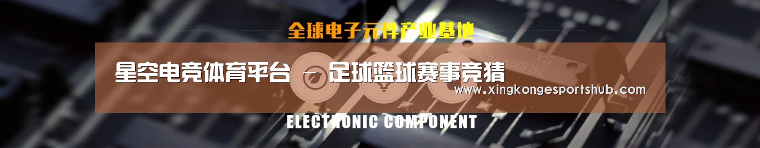 电子元件器械网站模板
