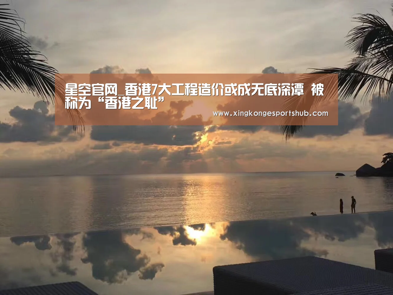 星空官网