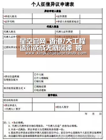 星空官网